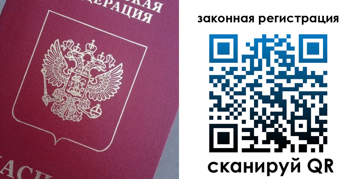 прописка штамп в Дзержинске