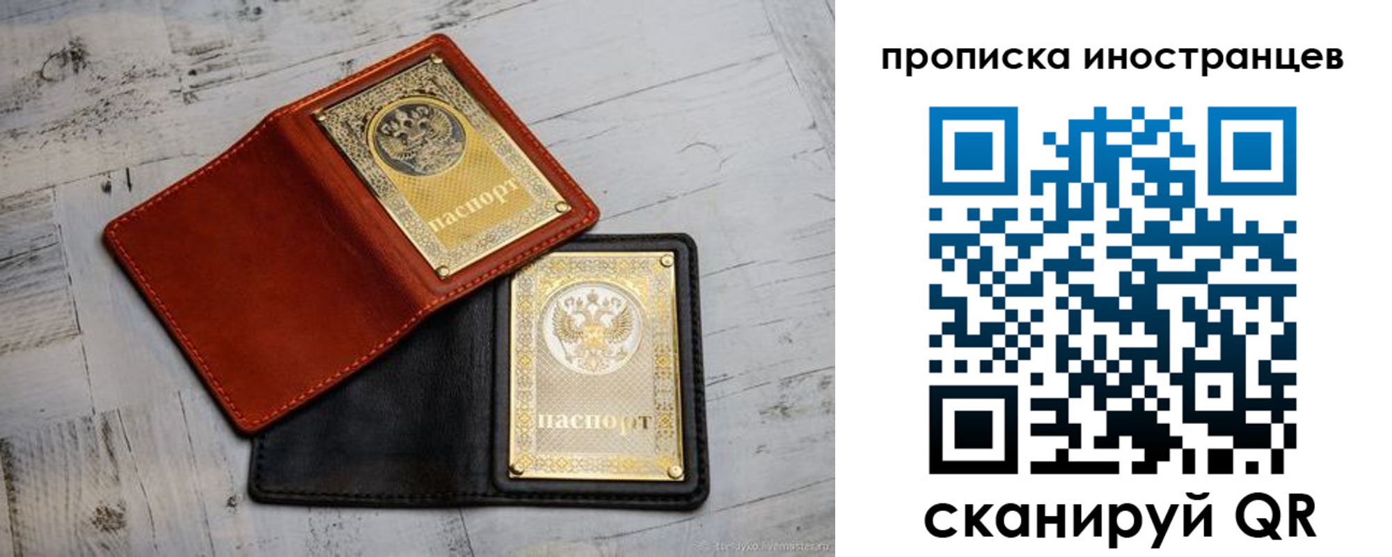 где прописаться в Дзержинске