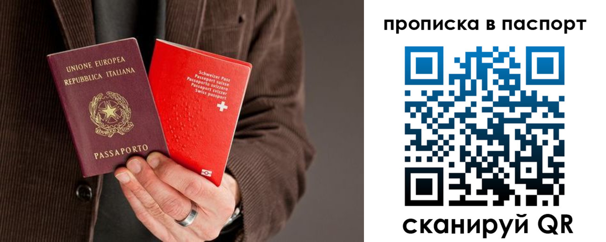 временная регистрация для школы в Дзержинске