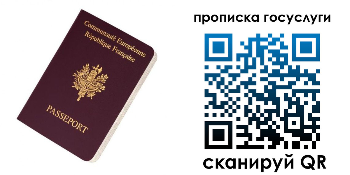 временная прописка в Дзержинске
