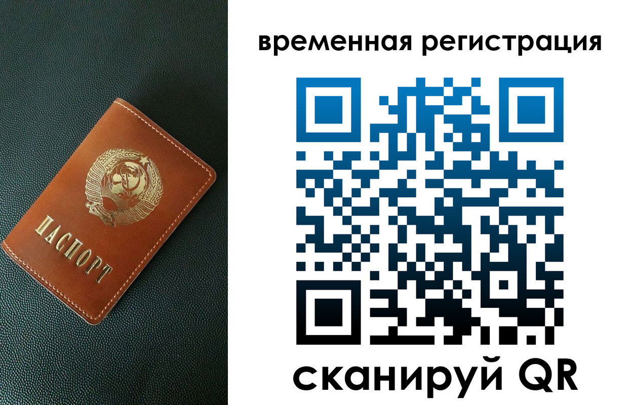 временная регистрация собственник в Дзержинске